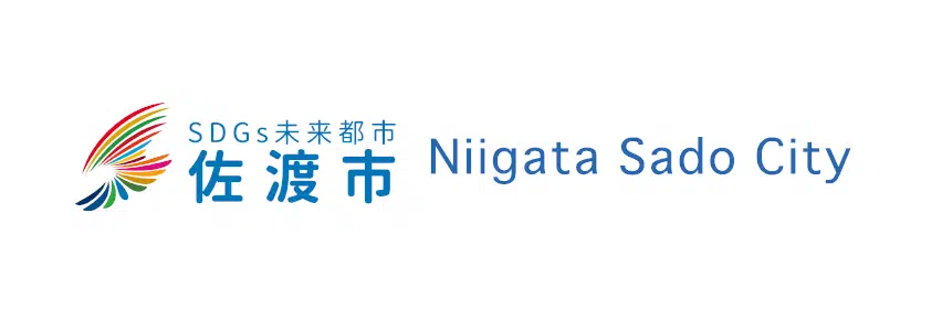 佐渡市公式ホームページ