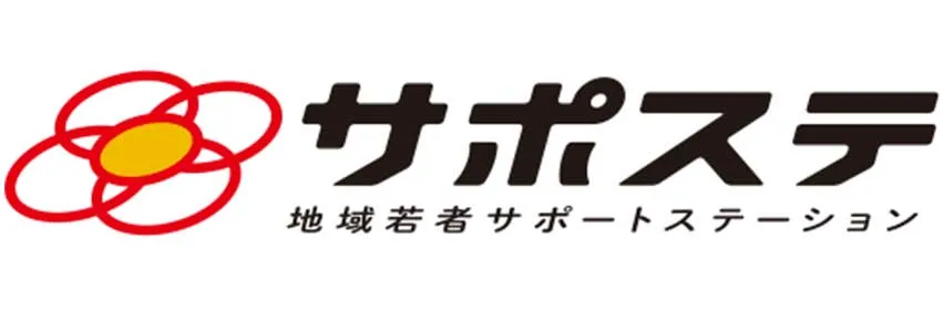 サポステ